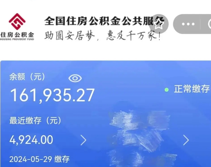 伊犁哈萨克公积金自离了能取吗（住房公积金自离了能拿吗）